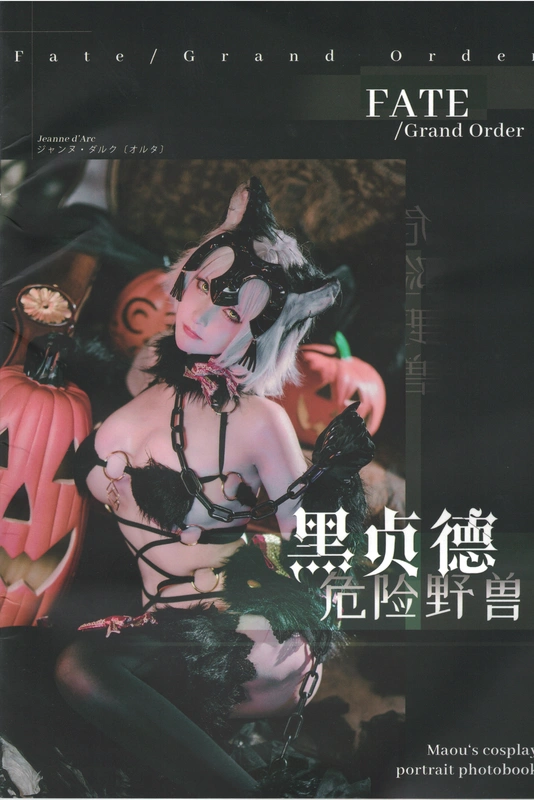 魔王 黑贞野兽 - 在下萝莉控ii